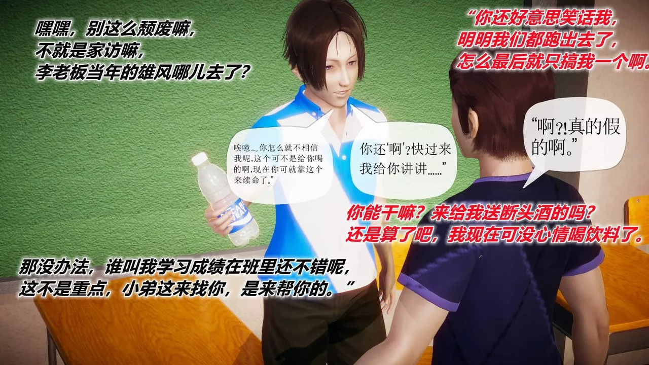 [3D]被同學奪舍的媽媽附身饮料