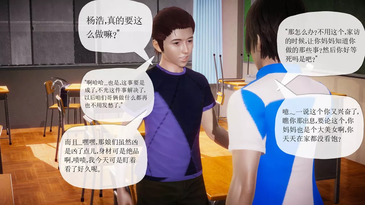 [3D]被同學奪舍的媽媽附身饮料
