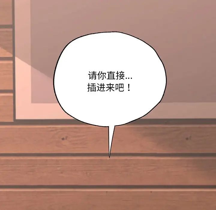 在学校达咩!第6话