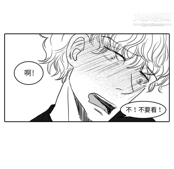 独恋你的微笑第16话