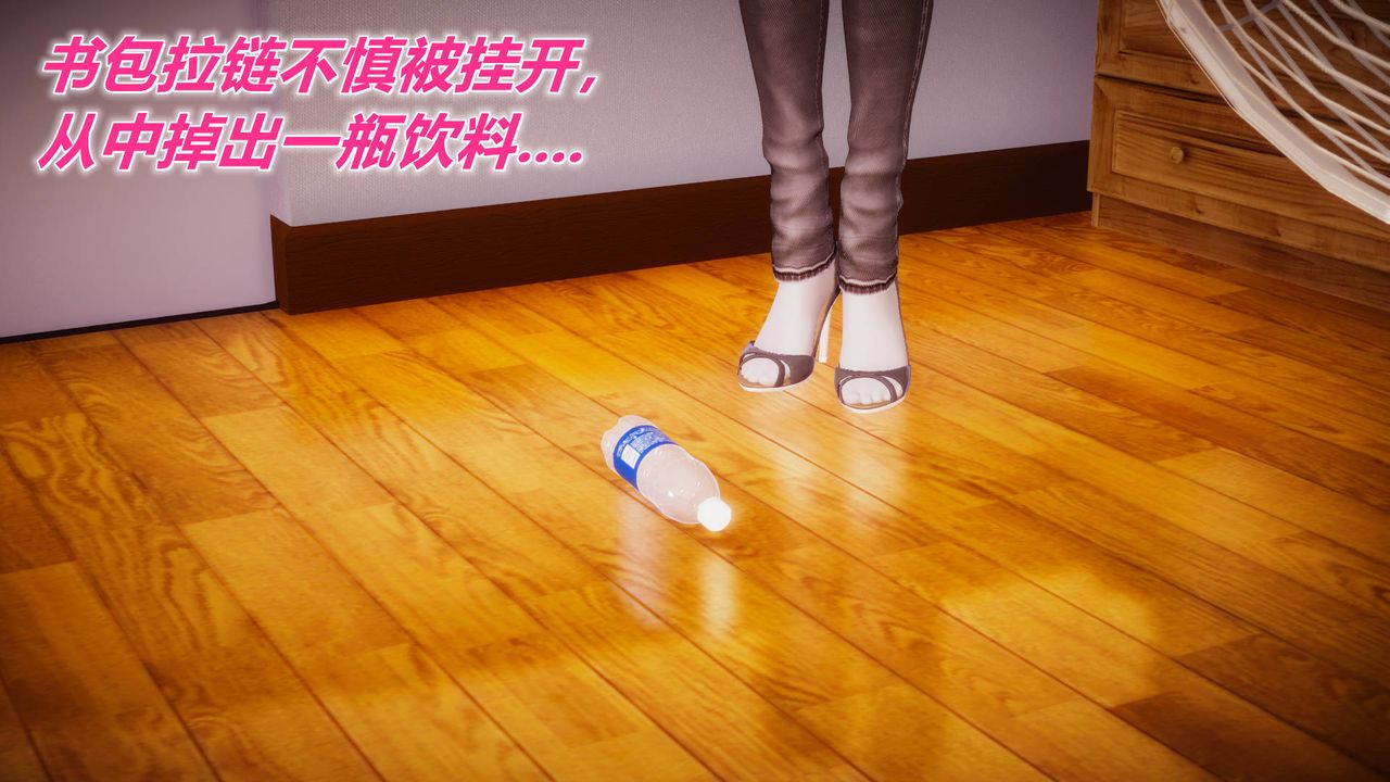 [3D]被同学夺舍的妈妈附身饮料