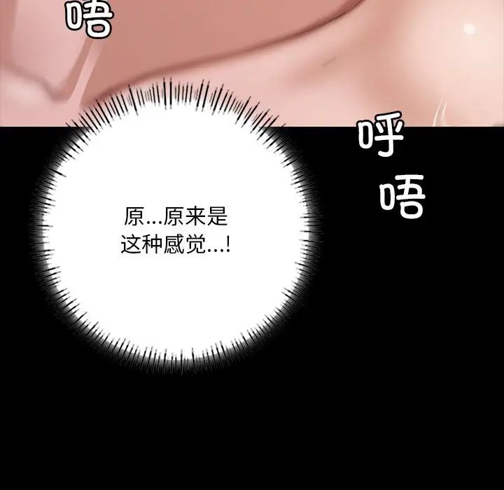在学校达咩！第6话