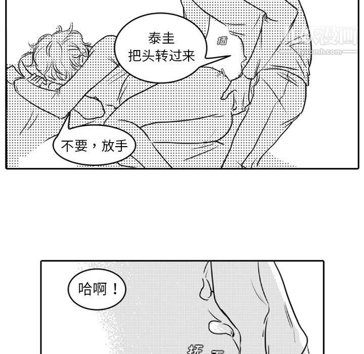 独恋你的微笑第16话