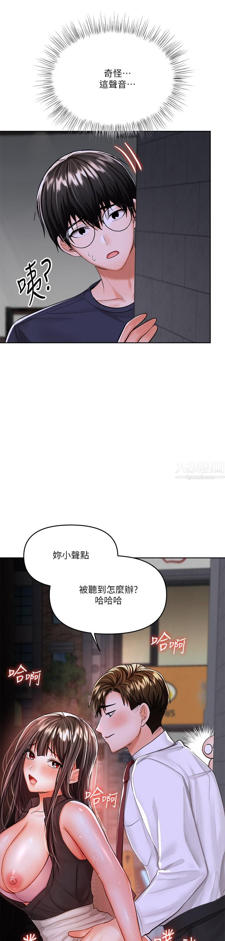 干爹,请多指教第15话-想打炮又没有错!