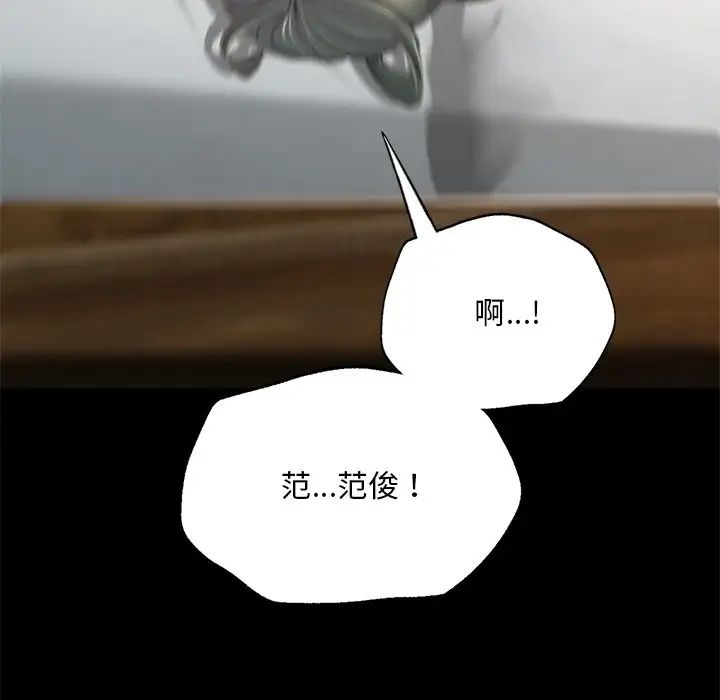 在学校达咩！第6話