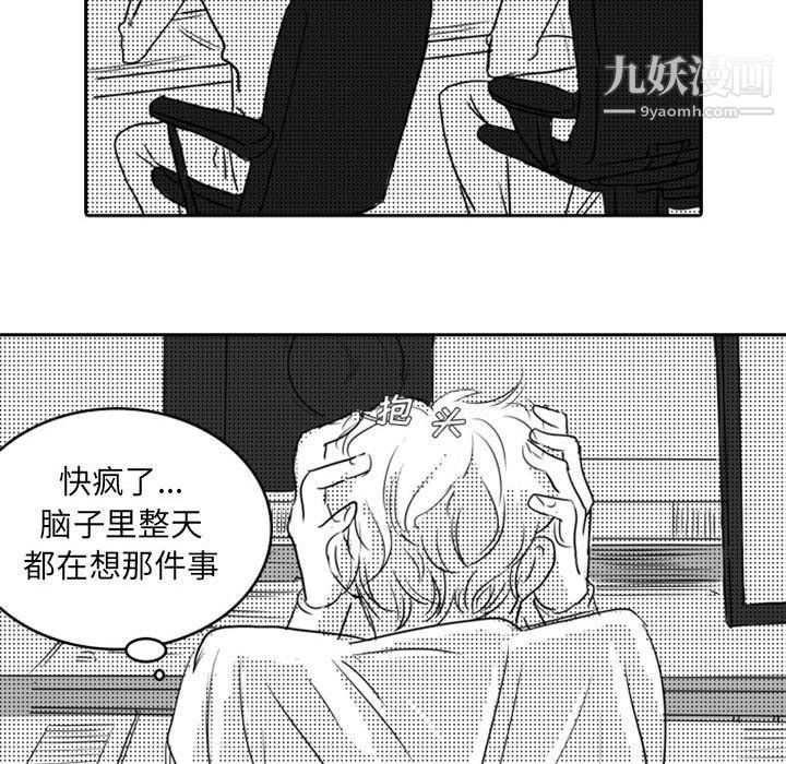 獨戀你的微笑第17話