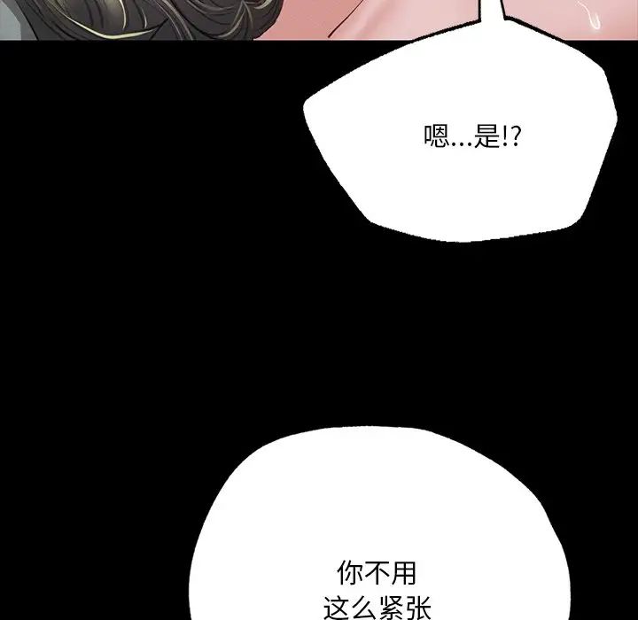 在学校达咩！第6話