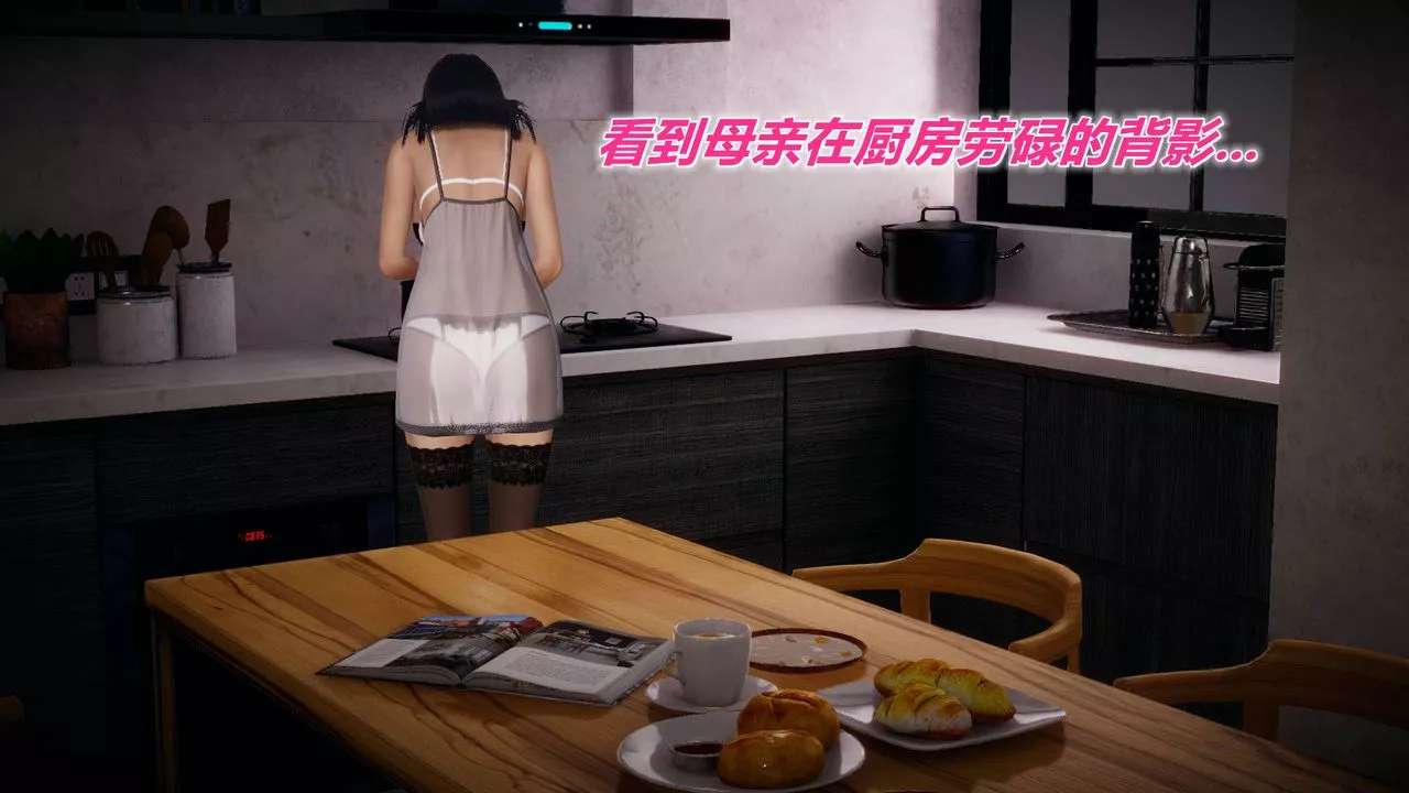 [3D]被同學奪舍的媽媽附身饮料
