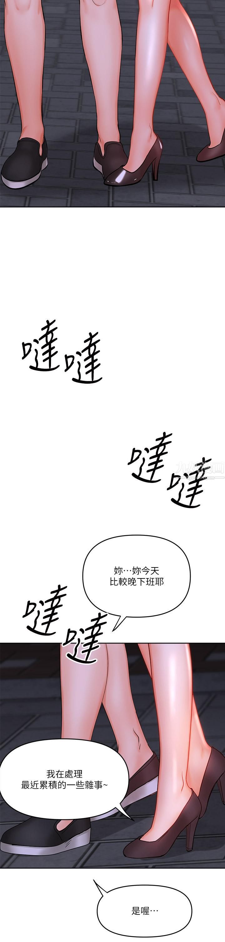 乾爹，請多指教第15話-想打炮又沒有錯!
