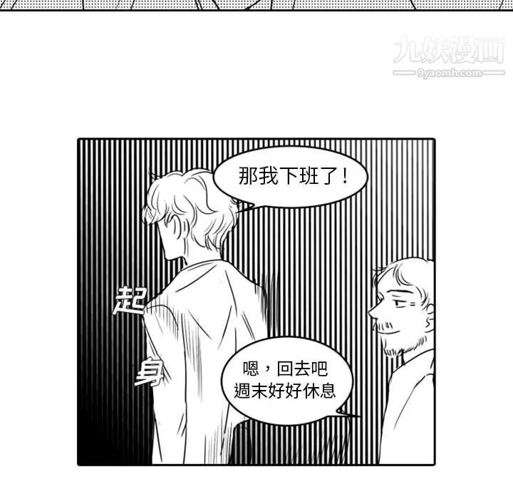 獨戀你的微笑第17話