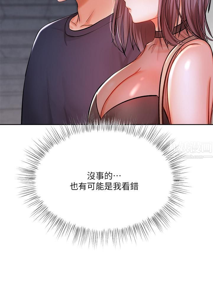 干爹,请多指教第15话-想打炮又没有错!