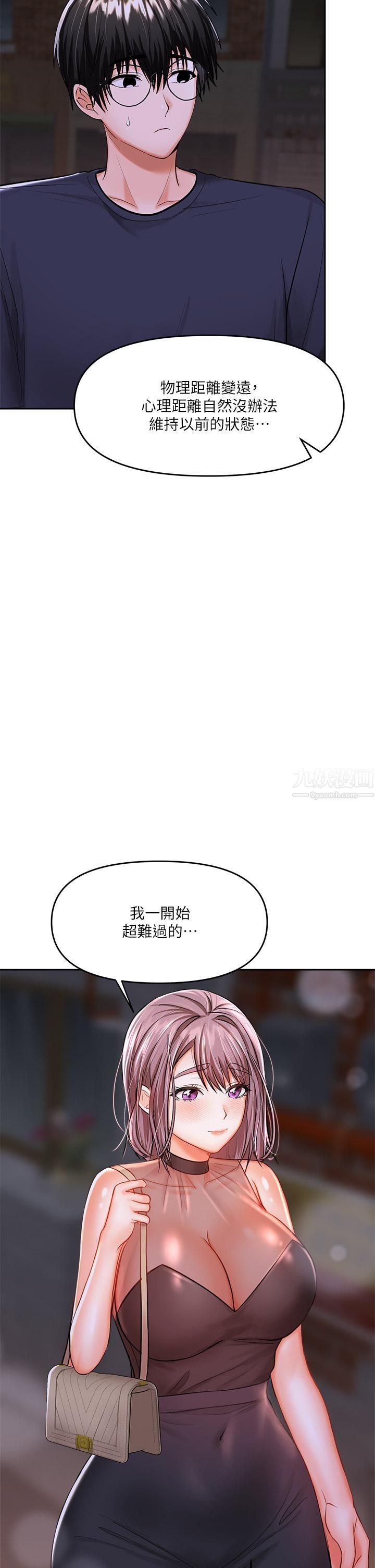 干爹,请多指教第15话-想打炮又没有错!