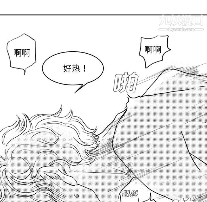獨戀你的微笑第17話
