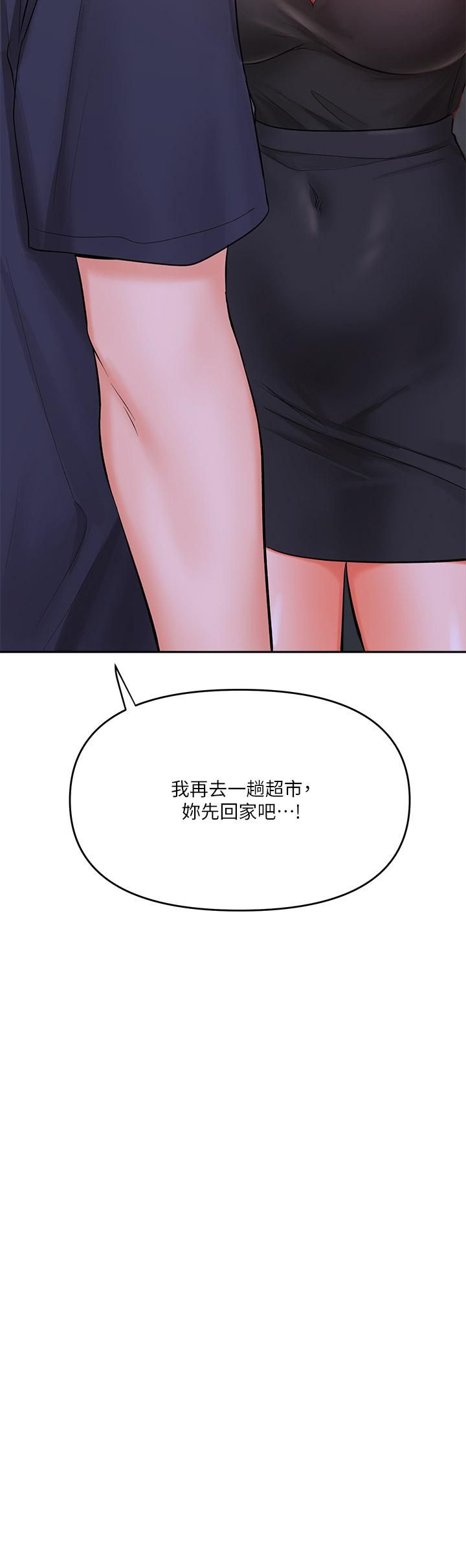 乾爹，請多指教第15話-想打炮又沒有錯!