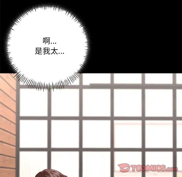 在学校达咩！第6話