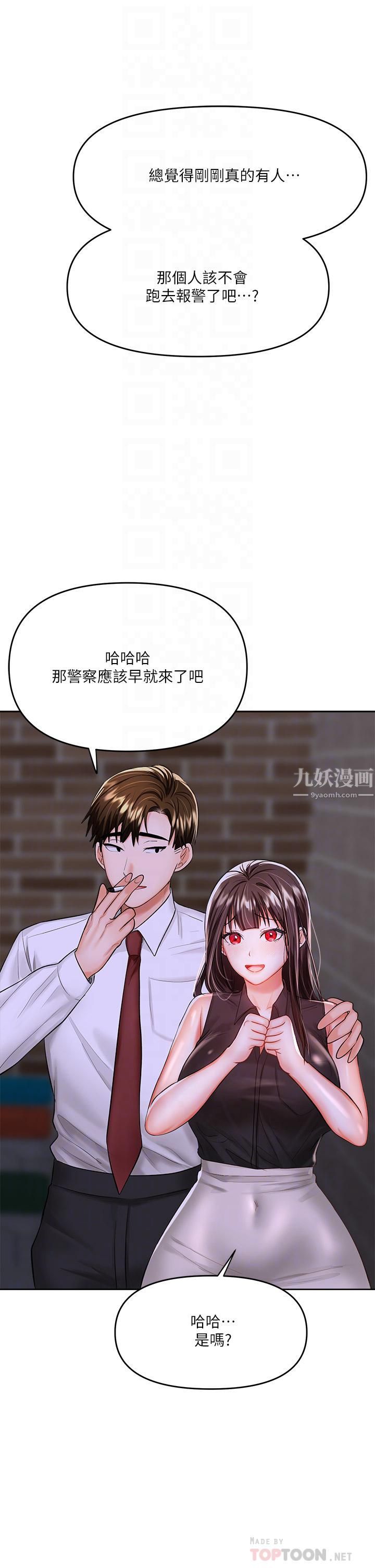 乾爹，請多指教第15話-想打炮又沒有錯!