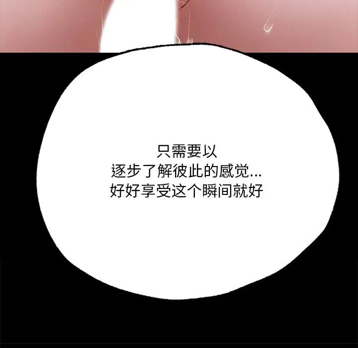 在学校达咩！第6话