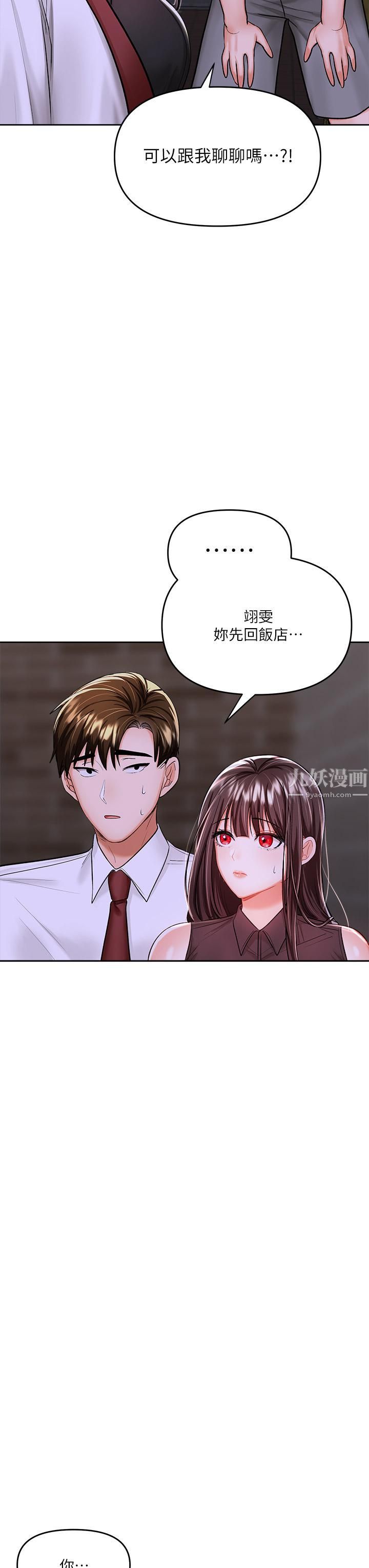 乾爹，請多指教第15話-想打炮又沒有錯!