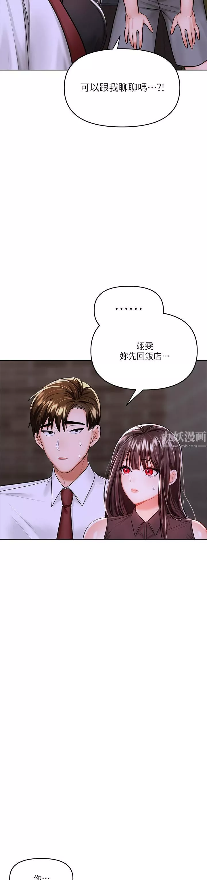 乾爹，請多指教第15話-想打炮又沒有錯!