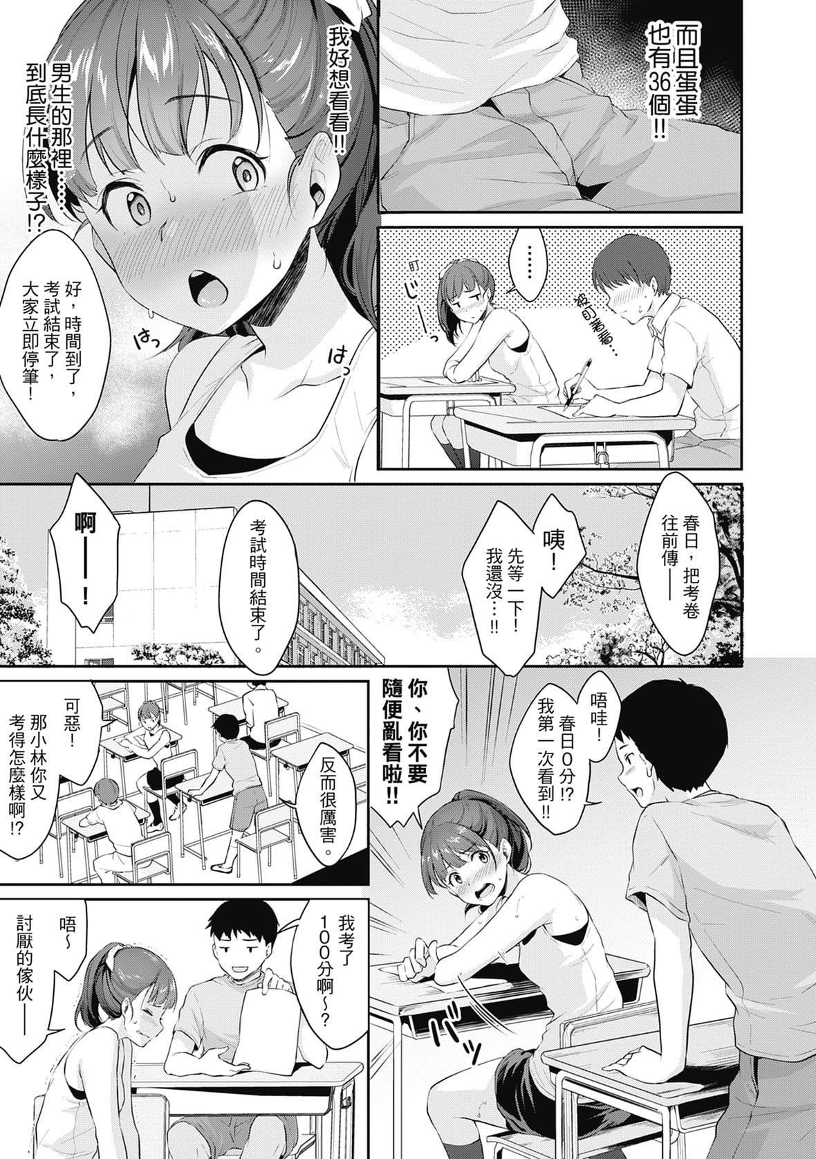 [メガねぃ]思春期のお勉强｜思春期的性学习[中国翻訳][无修正][DL版][メガねぃ]思春期のお勉强｜思春期的性学习[中国翻訳][无修正][DL版]