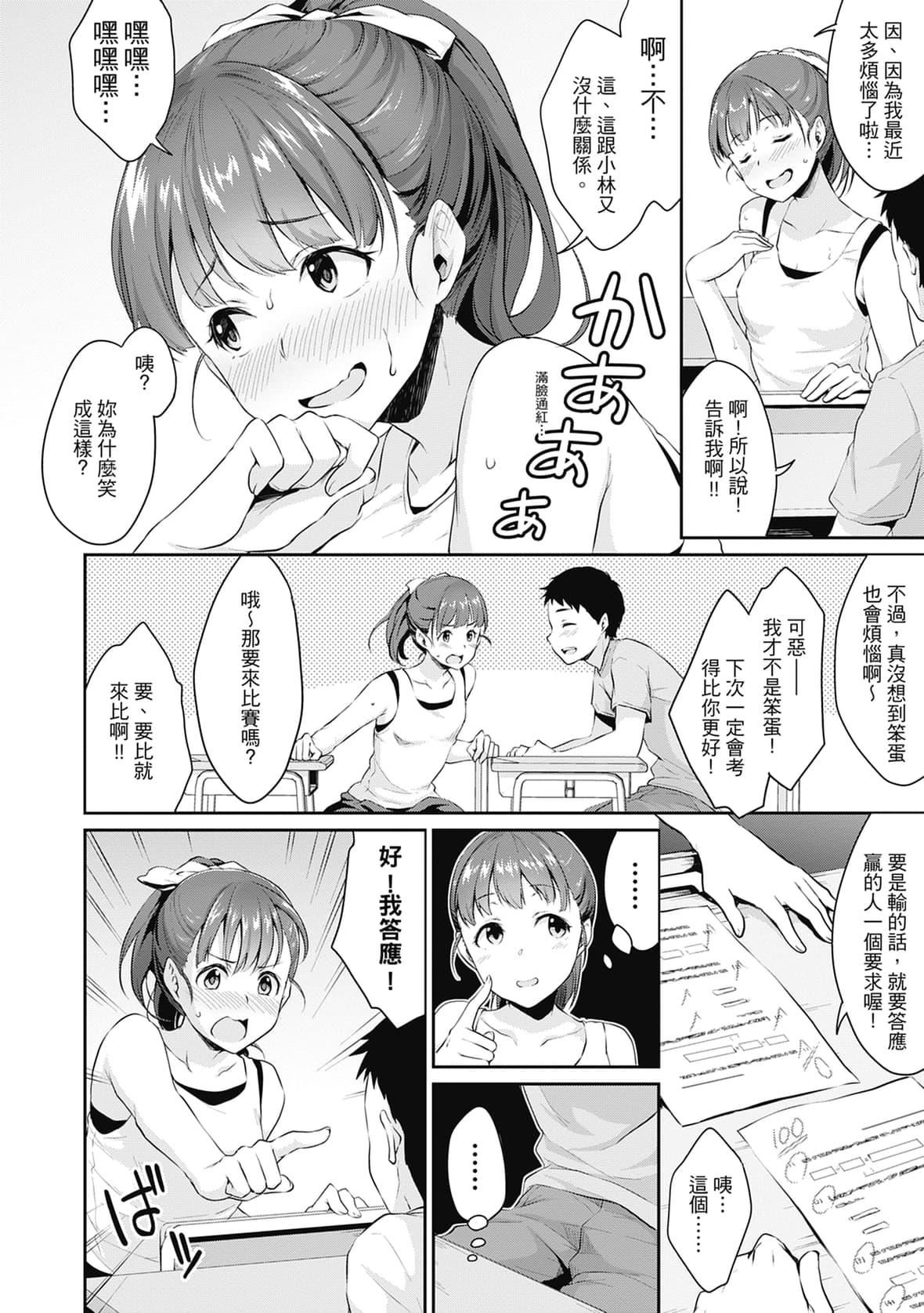 [メガねぃ]思春期のお勉强｜思春期的性学习[中国翻訳][无修正][DL版][メガねぃ]思春期のお勉强｜思春期的性学习[中国翻訳][无修正][DL版]