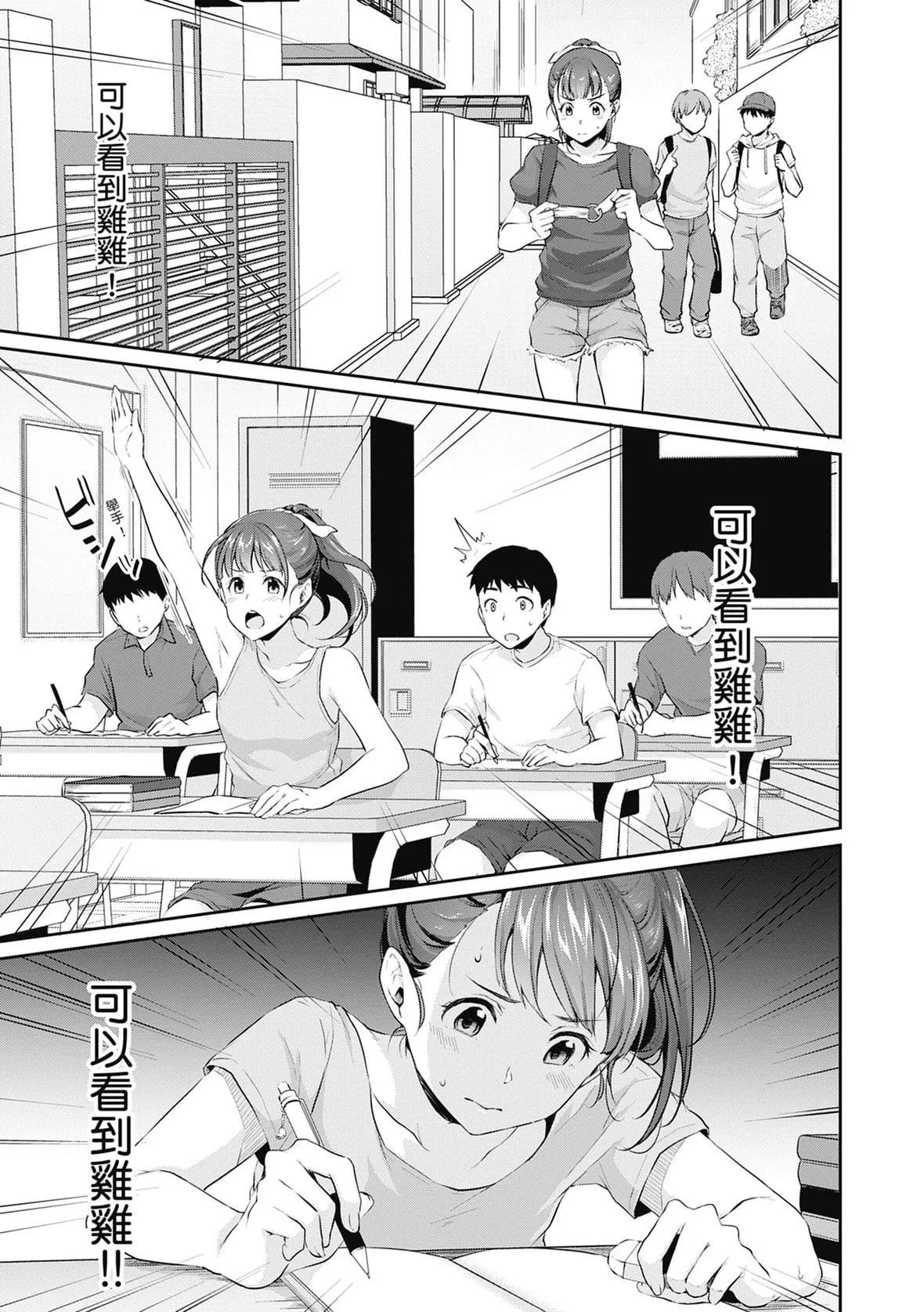 [メガねぃ]思春期のお勉強｜思春期的性學習[中國翻訳][無修正][DL版][メガねぃ]思春期のお勉強｜思春期的性學習[中國翻訳][無修正][DL版]