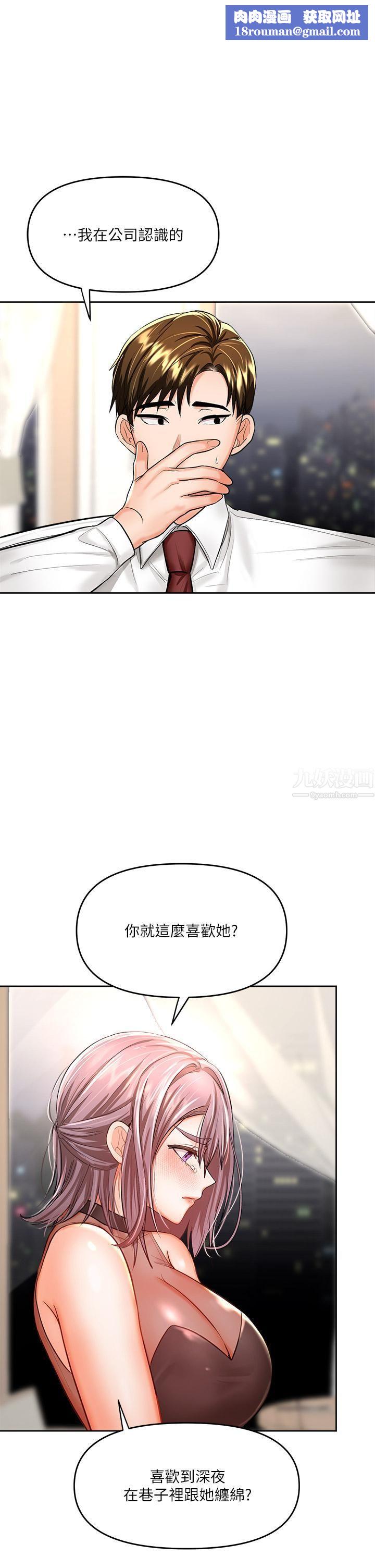 乾爹，請多指教第15話-想打炮又沒有錯!