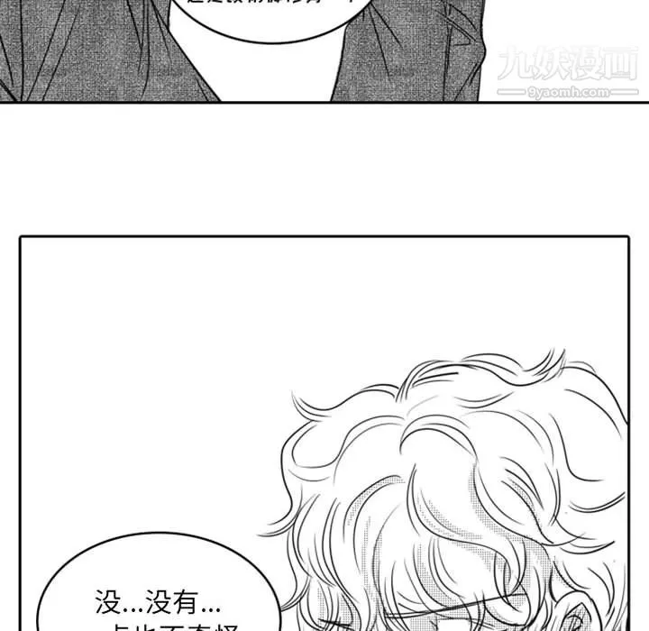 獨戀你的微笑第17話