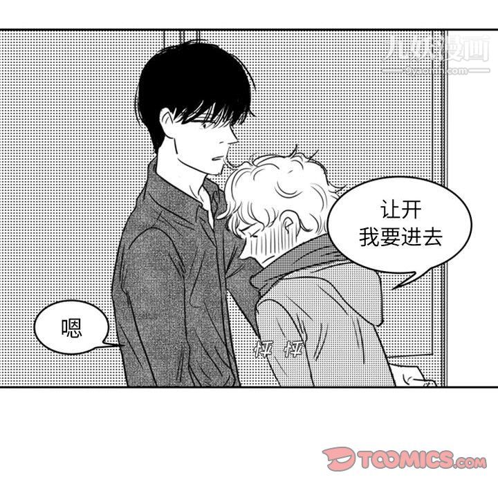独恋你的微笑第17话