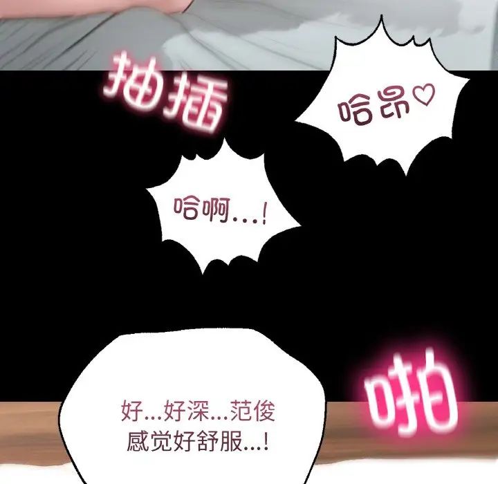 在学校达咩！第6话