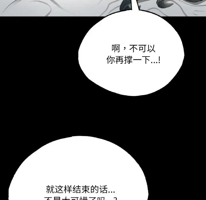 在学校达咩!第6话