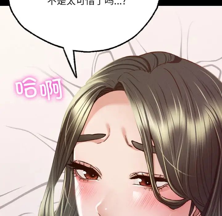 在学校达咩！第6话