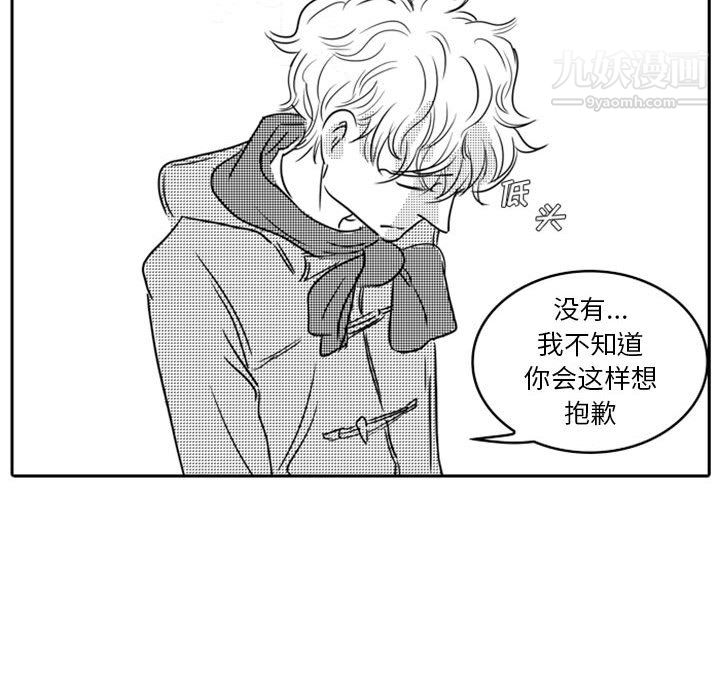 獨戀你的微笑第17話