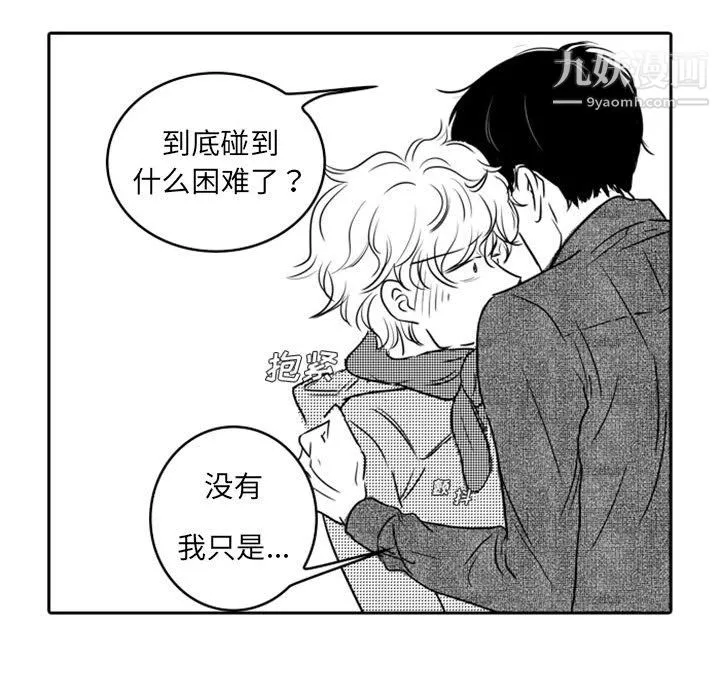 獨戀你的微笑第17話