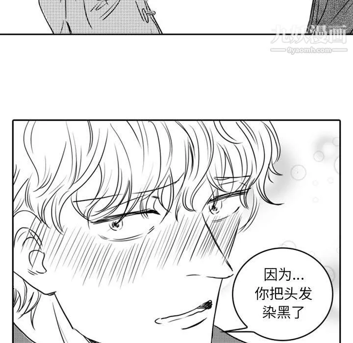 獨戀你的微笑第17話