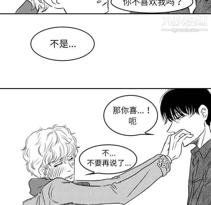 獨戀你的微笑第17話