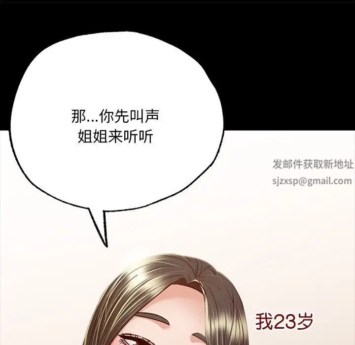 在学校达咩！第6话