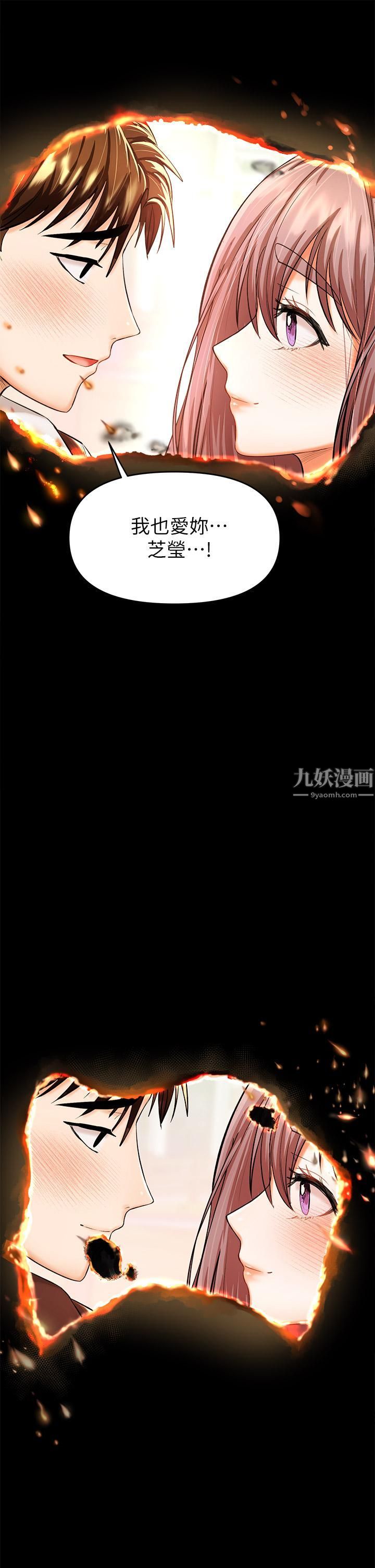 干爹，请多指教第15话-想打炮又没有错!