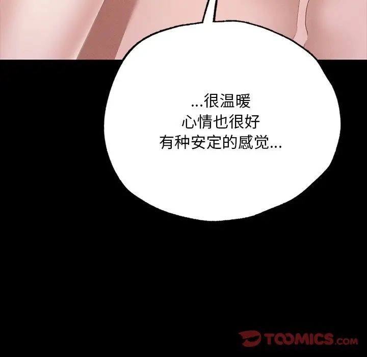 在学校达咩!第6话