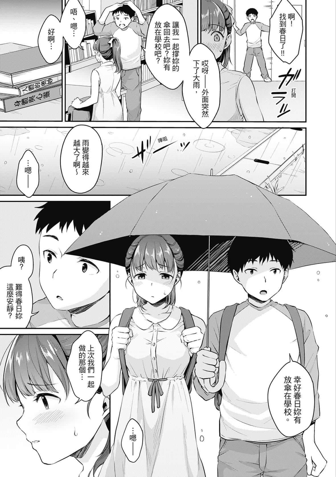 [メガねぃ]思春期のお勉强｜思春期的性学习[中国翻訳][无修正][DL版][メガねぃ]思春期のお勉强｜思春期的性学习[中国翻訳][无修正][DL版]