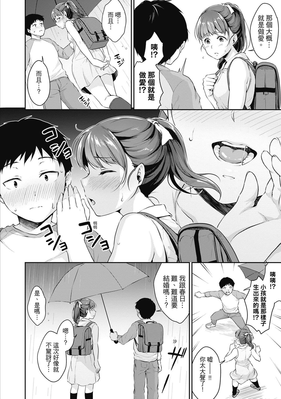 [メガねぃ]思春期のお勉强｜思春期的性学习[中国翻訳][无修正][DL版][メガねぃ]思春期のお勉强｜思春期的性学习[中国翻訳][无修正][DL版]