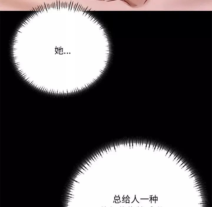 在学校达咩！第6話