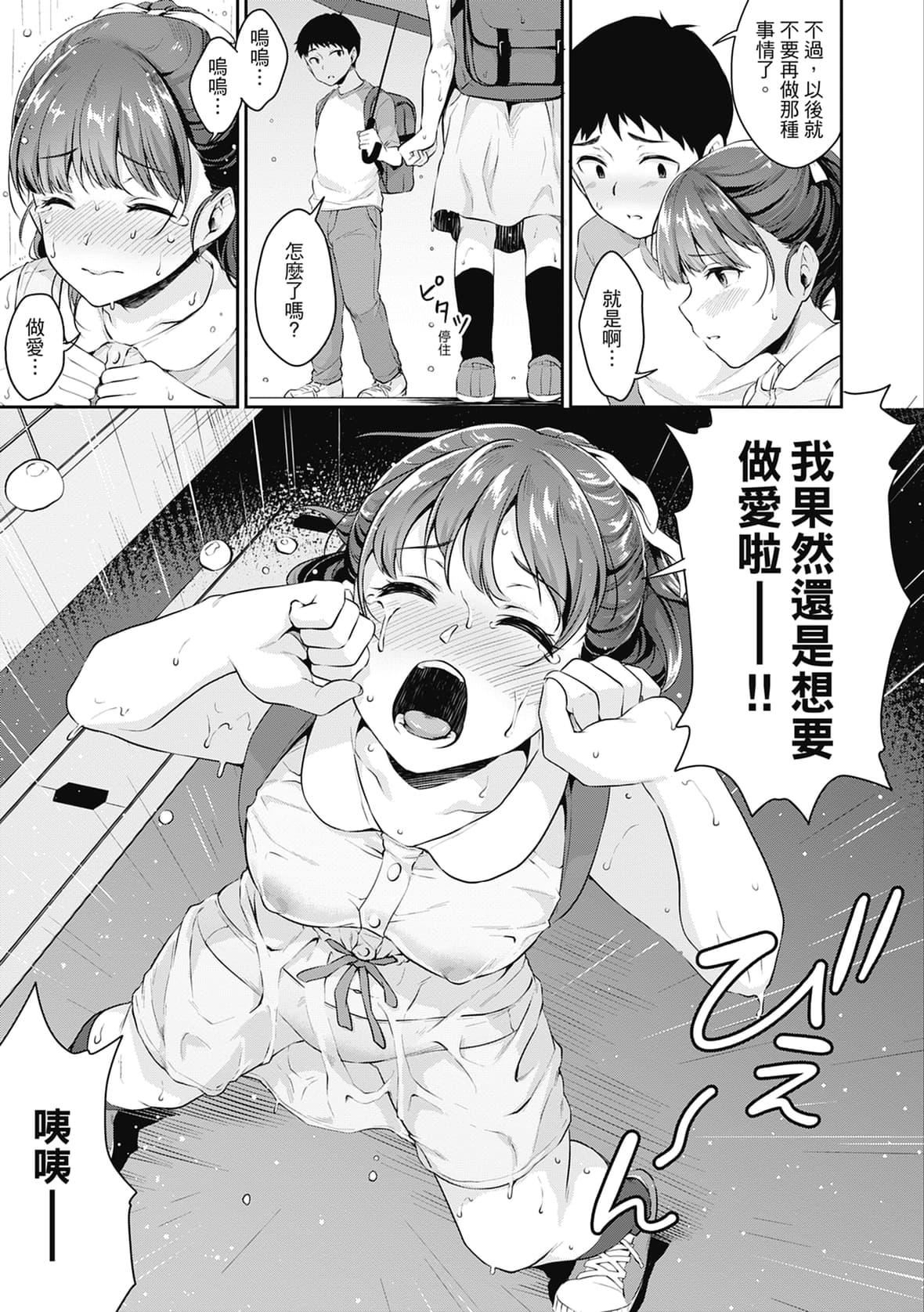[メガねぃ]思春期のお勉强｜思春期的性学习[中国翻訳][无修正][DL版][メガねぃ]思春期のお勉强｜思春期的性学习[中国翻訳][无修正][DL版]