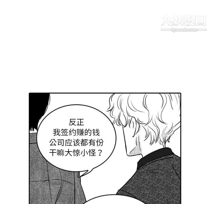 獨戀你的微笑第18話