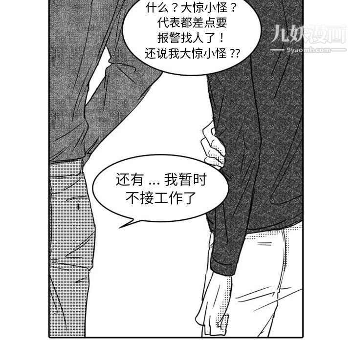 独恋你的微笑第18话
