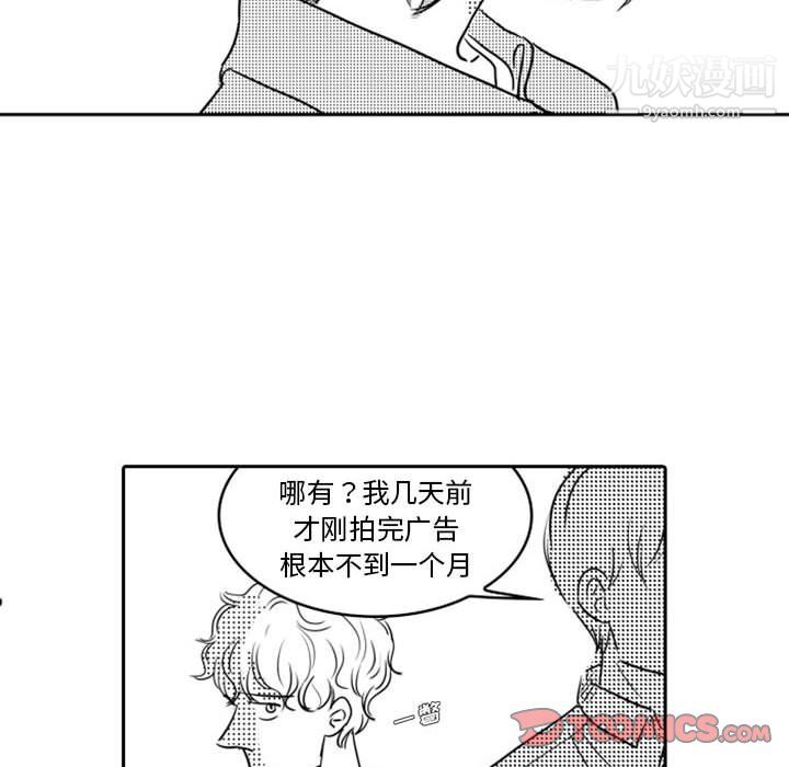 独恋你的微笑第18话