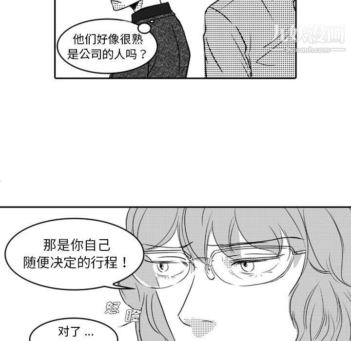 独恋你的微笑第18话