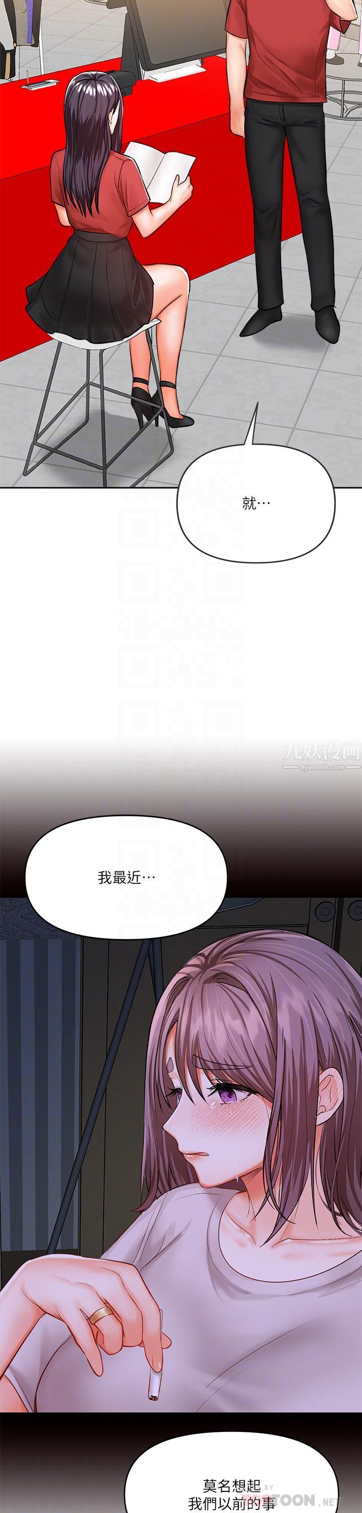 干爹，请多指教第16话-性感OL的身体管教