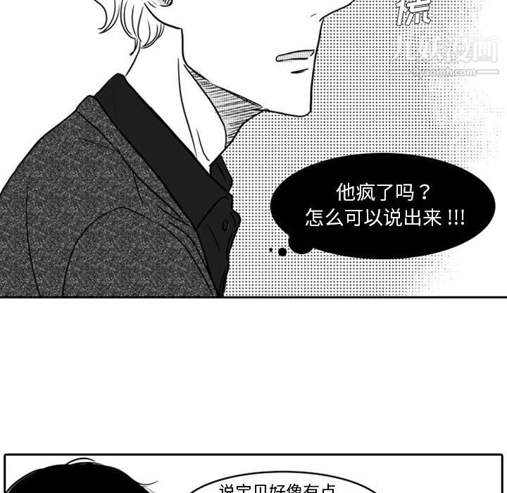 独恋你的微笑第18话