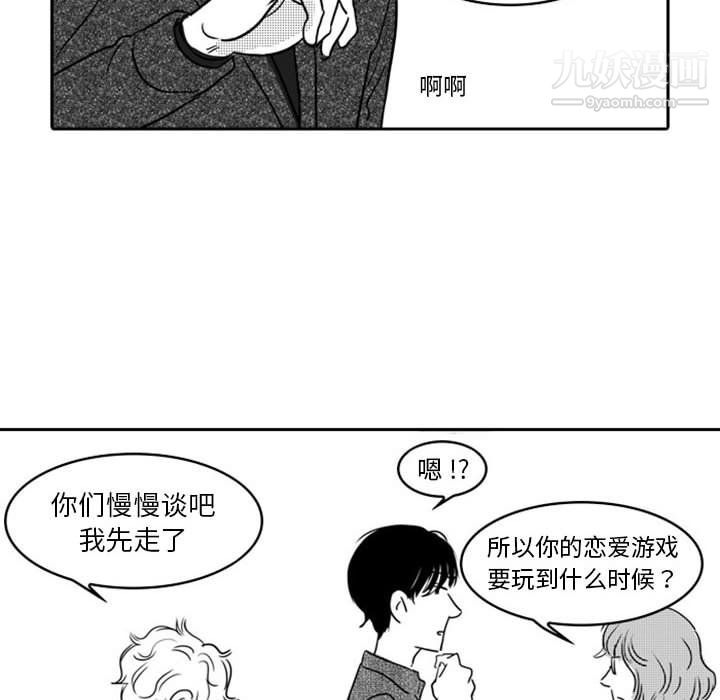 独恋你的微笑第18话